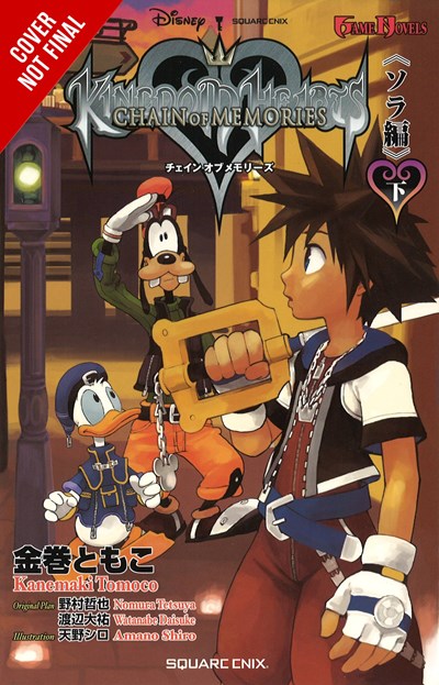 Kingdom Hearts: Chain of Memories The Novel (light novel)