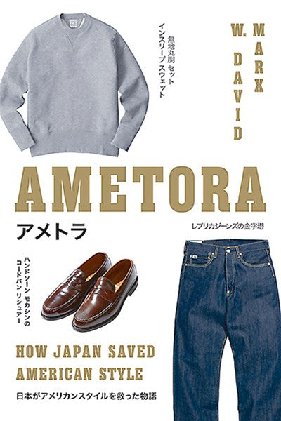 Ametora: How Japan Saved American Style
