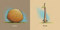 Stick and Stone: A Heartwarming Rhyming Picture Book about an Unlikely Friendship