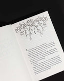 A Court of Thorns and Roses Collector's Edition