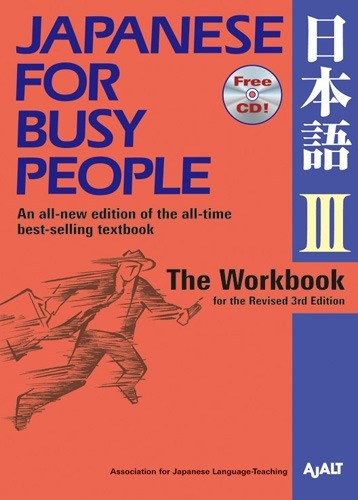 Japanese for Busy People III: The Workbook for the Revised 3rd Edition (3rd Edition, Revised)