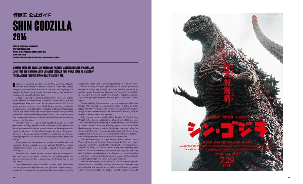 Godzilla: The Ultimate Illustrated Guide