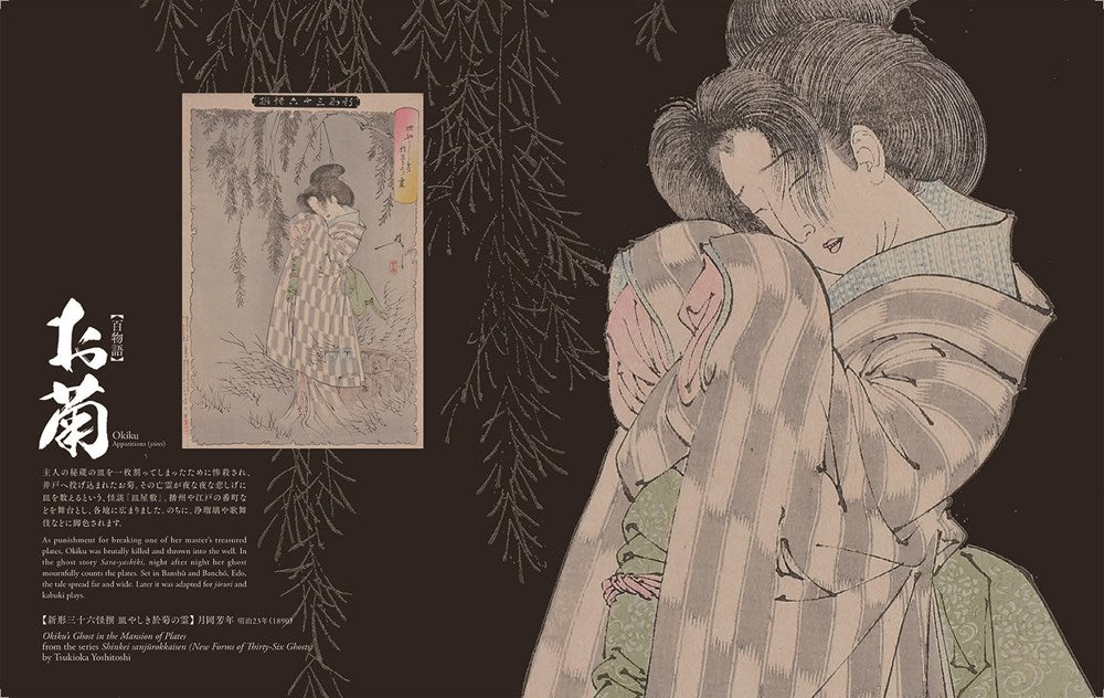 Something Wicked from Japan