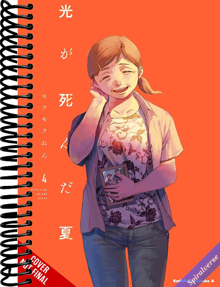 The Summer Hikaru Died, Vol. 4 (Volume 4)